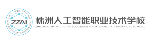 湖南省商业职业中等专业学校