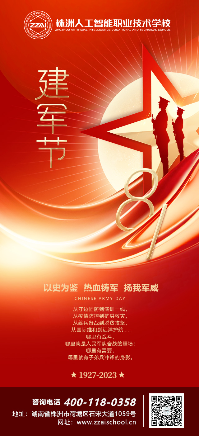 建军节(1).jpg